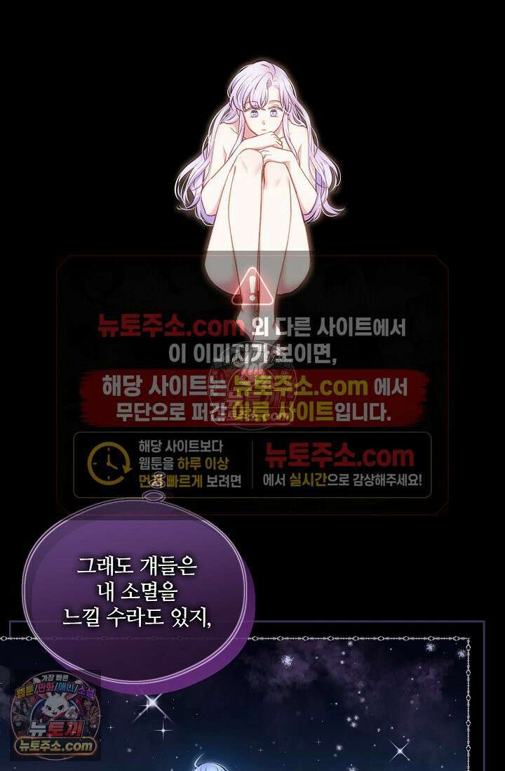 러브 키치 크런치 31화 8