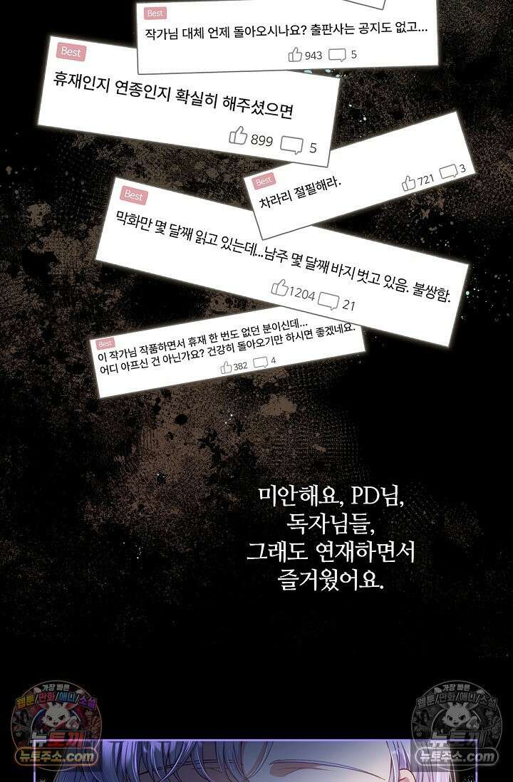 러브 키치 크런치 31화 12