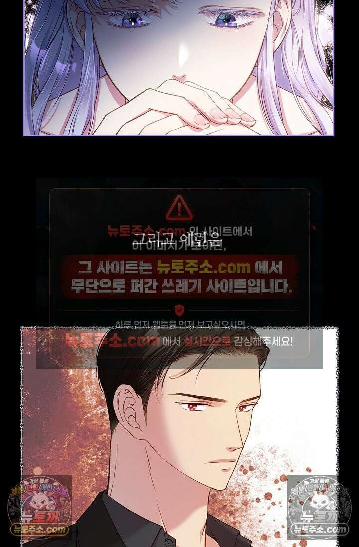 러브 키치 크런치 31화 13