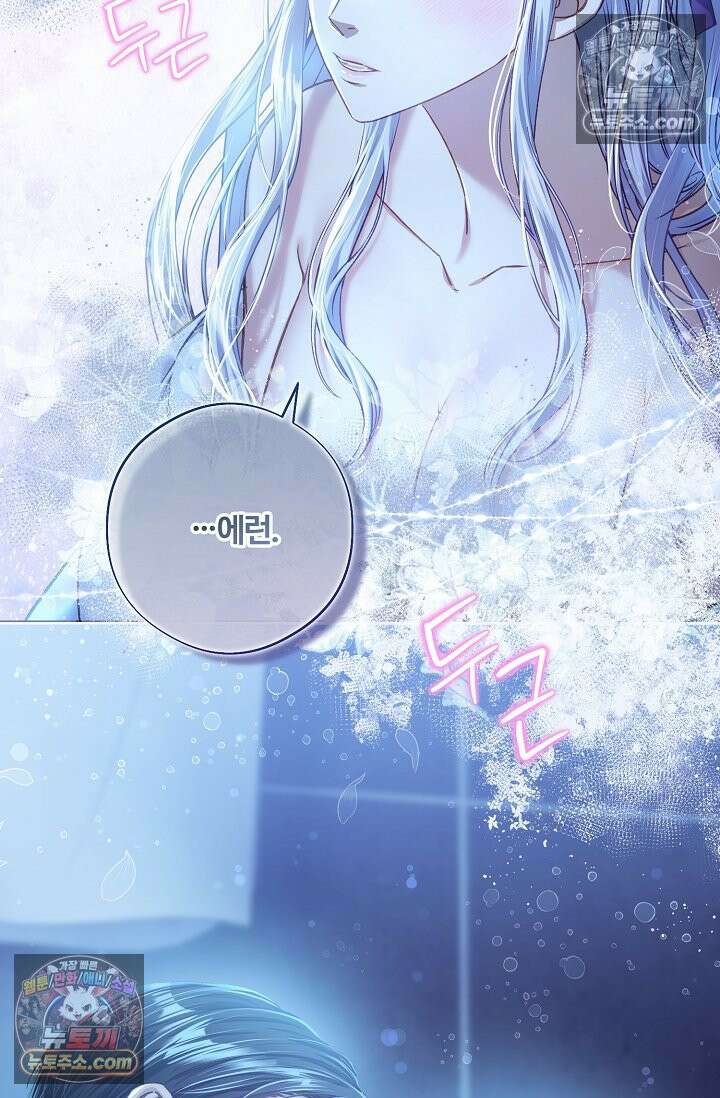 러브 키치 크런치 36화<시즌1 최종화> 3