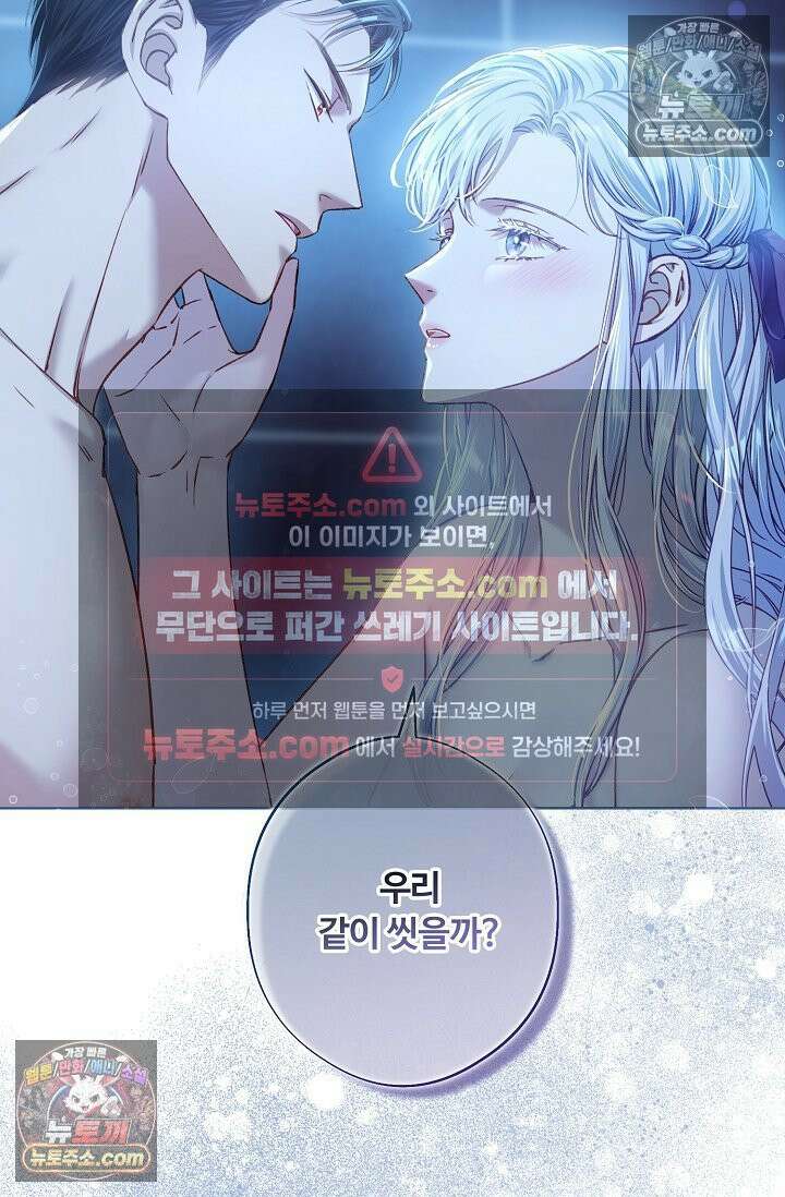 러브 키치 크런치 36화<시즌1 최종화> 4