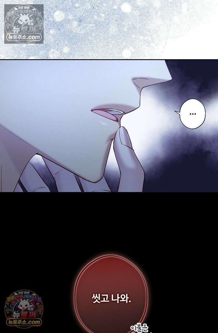 러브 키치 크런치 36화<시즌1 최종화> 5