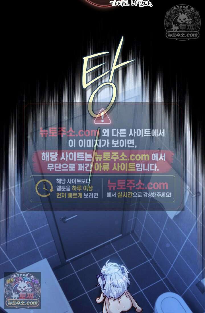 러브 키치 크런치 36화<시즌1 최종화> 6