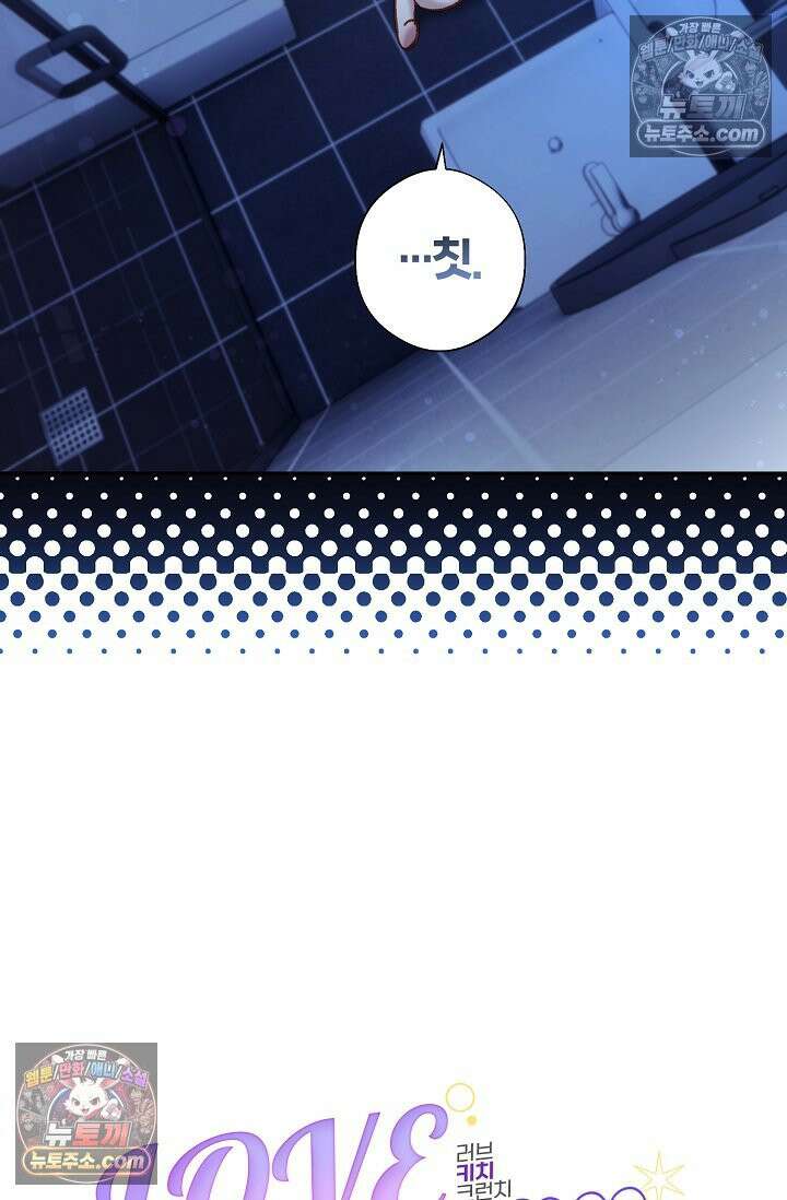 러브 키치 크런치 36화<시즌1 최종화> 7