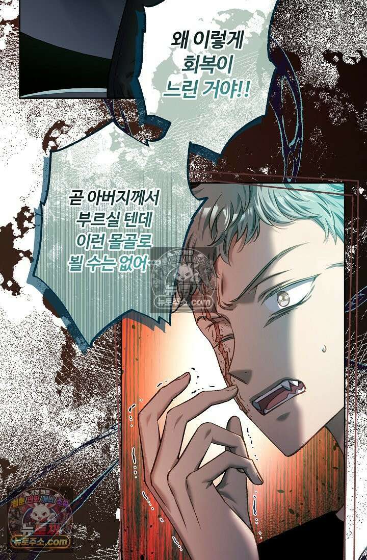 러브 키치 크런치 36화<시즌1 최종화> 11