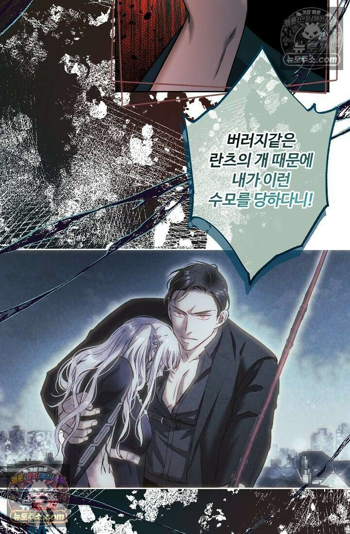 러브 키치 크런치 36화<시즌1 최종화> 12