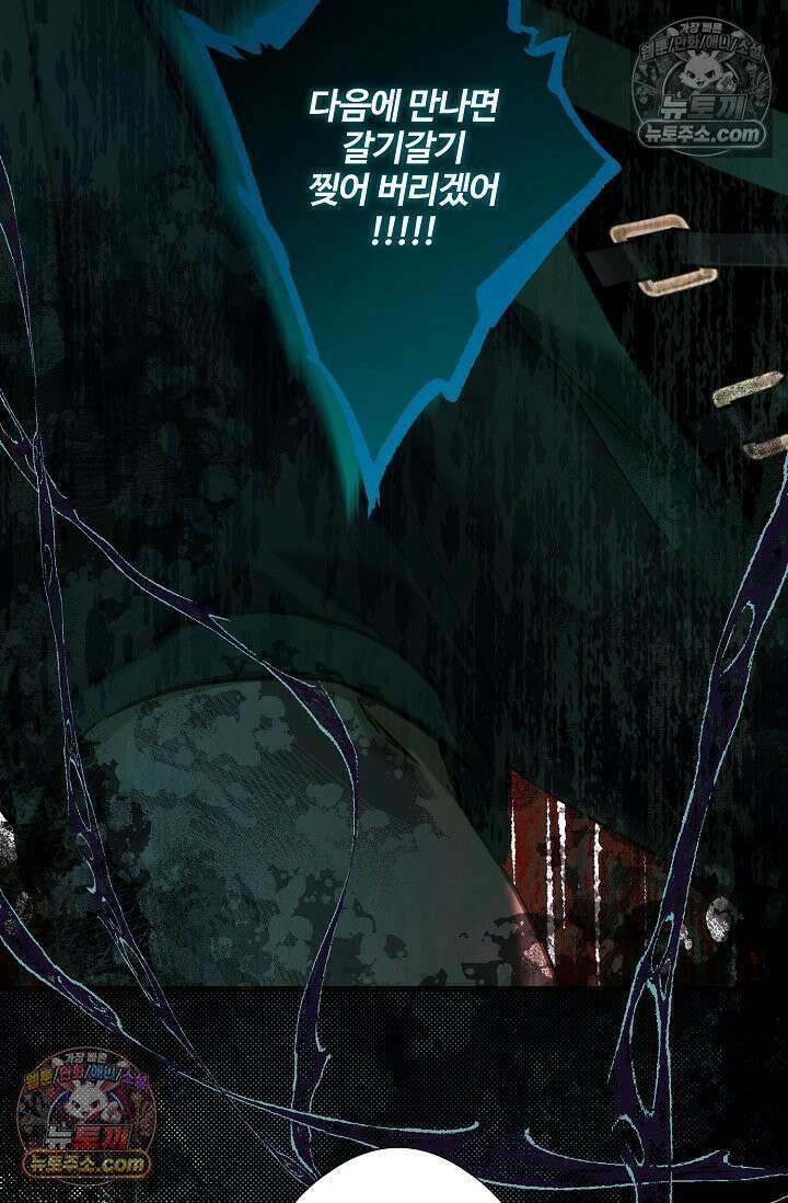 러브 키치 크런치 36화<시즌1 최종화> 14