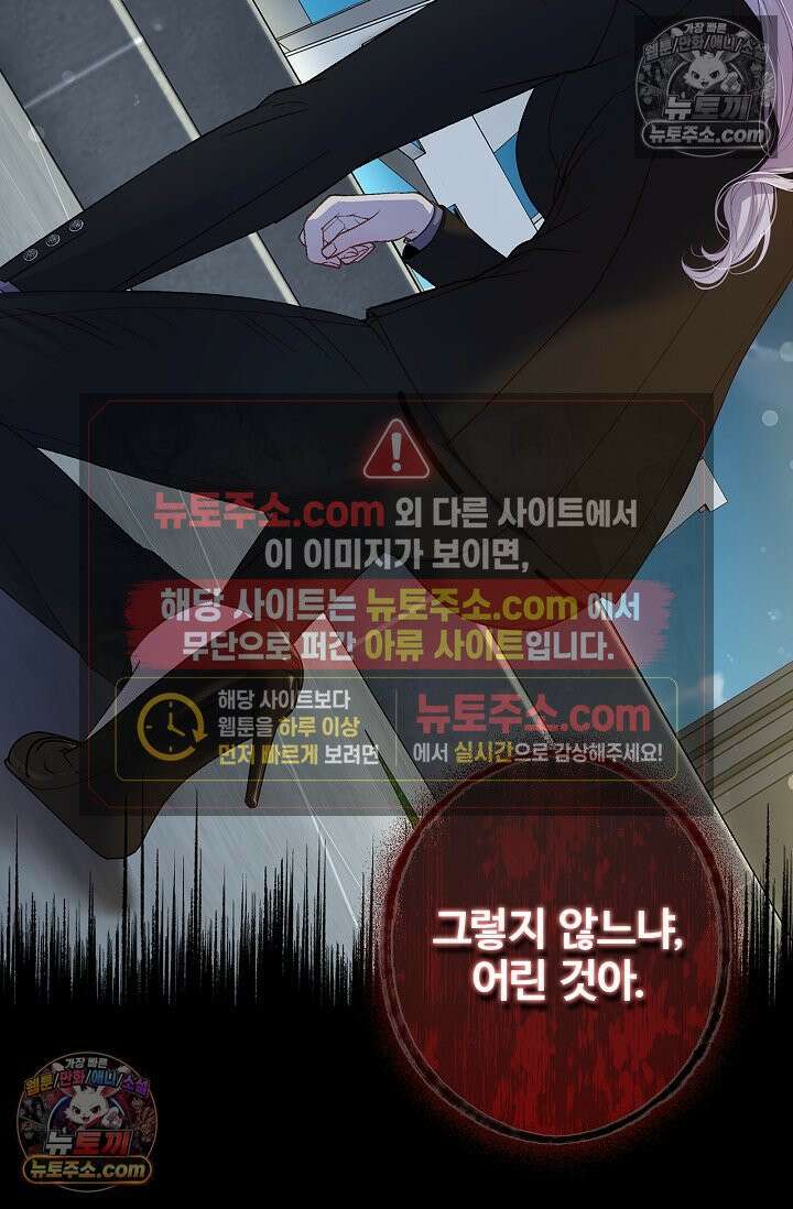 러브 키치 크런치 40화 10