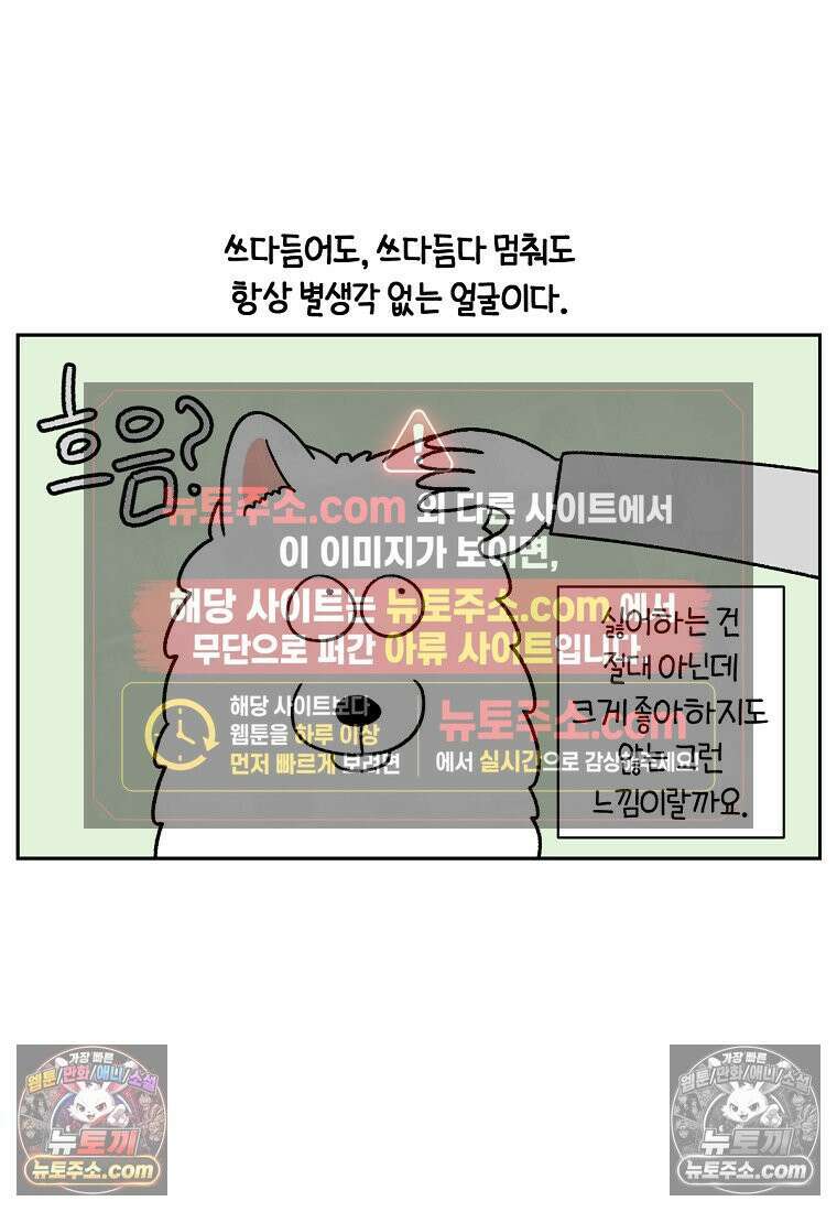 극한견주 시즌2 82화 만져타임 4