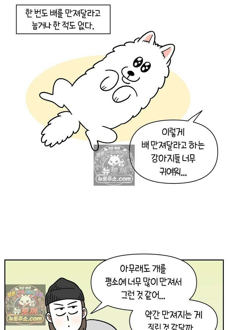 극한견주 시즌2 82화 만져타임 5