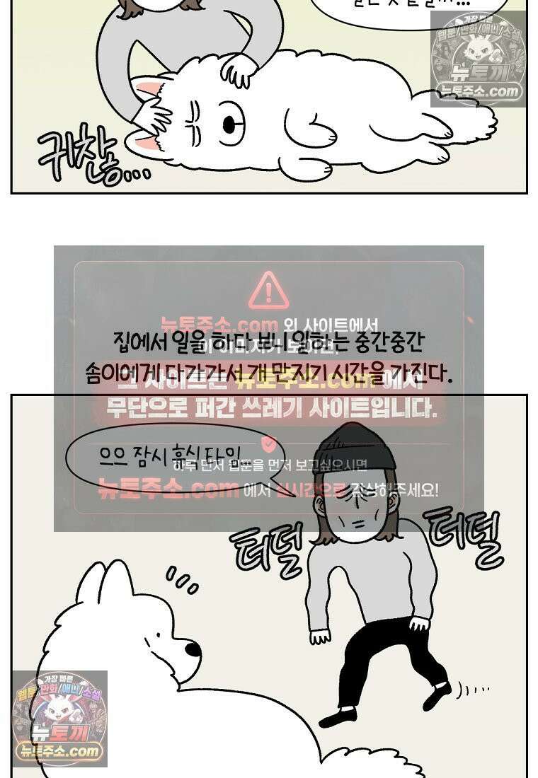 극한견주 시즌2 82화 만져타임 6