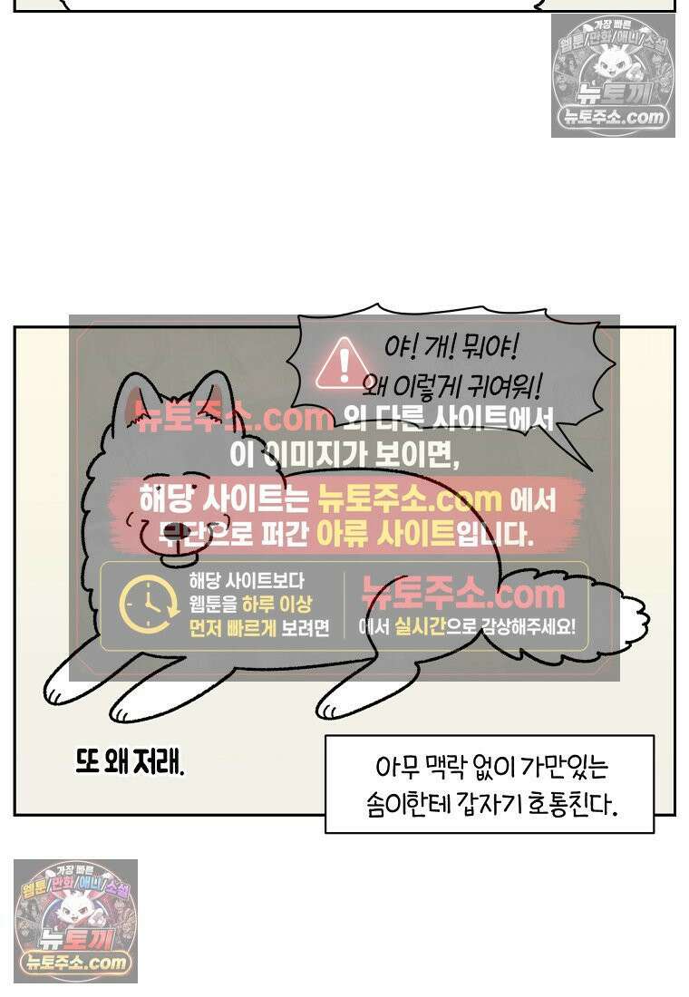 극한견주 시즌2 82화 만져타임 7