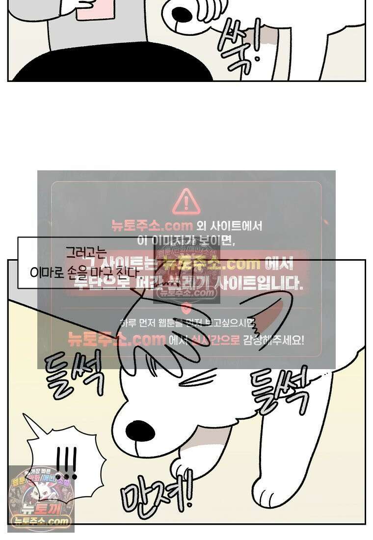 극한견주 시즌2 82화 만져타임 12