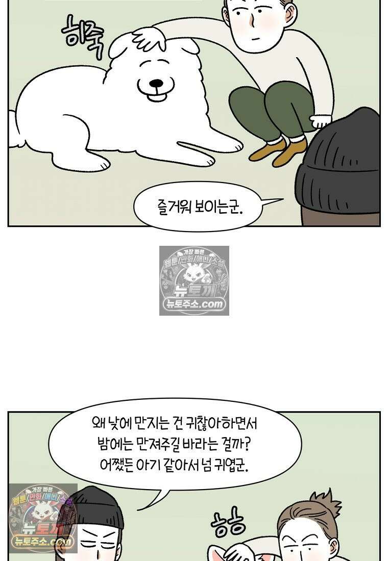 극한견주 시즌2 82화 만져타임 15