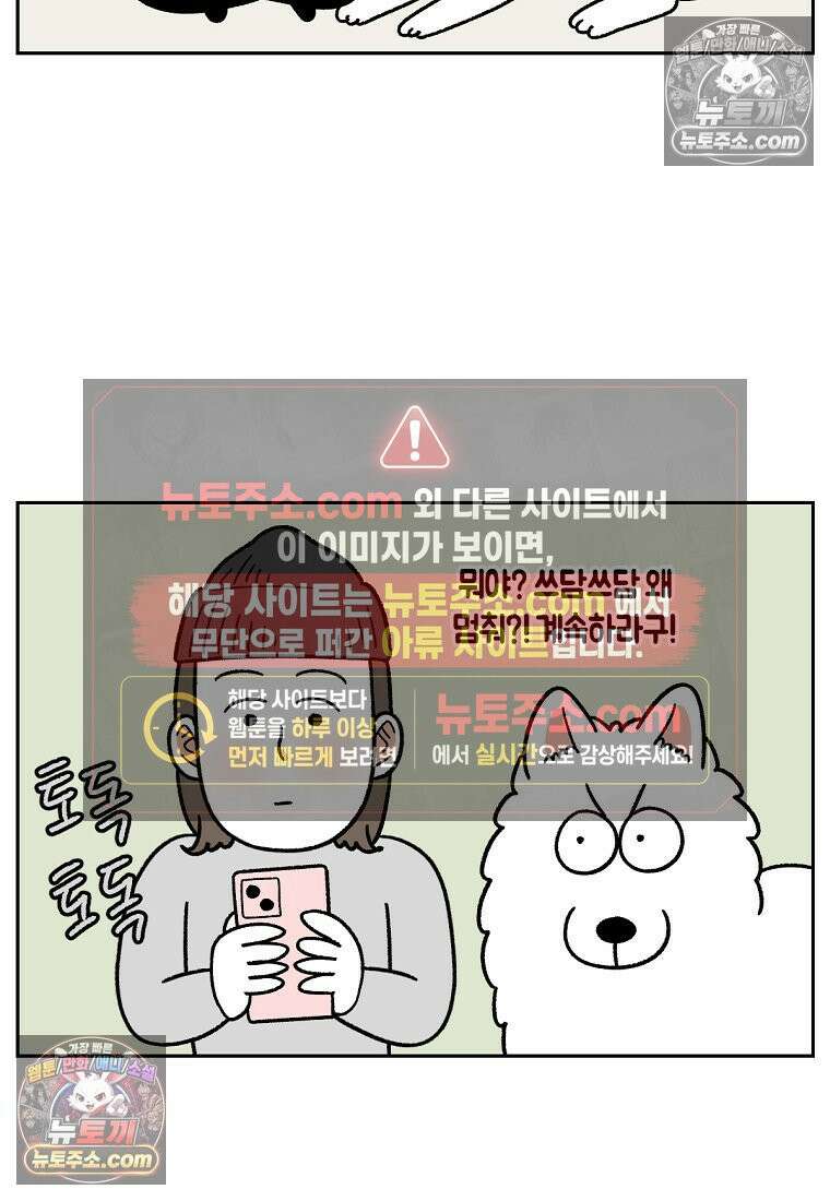 극한견주 시즌2 82화 만져타임 17