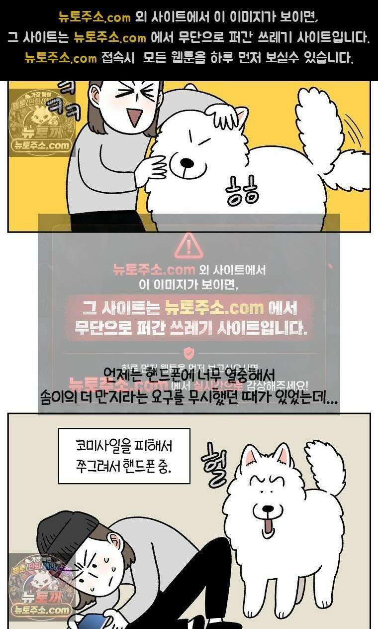 극한견주 시즌2 82화 만져타임 19