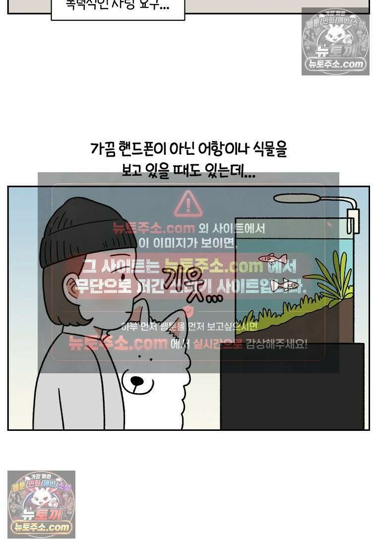극한견주 시즌2 82화 만져타임 22