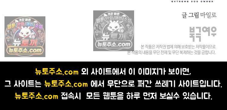 극한견주 시즌2 82화 만져타임 27