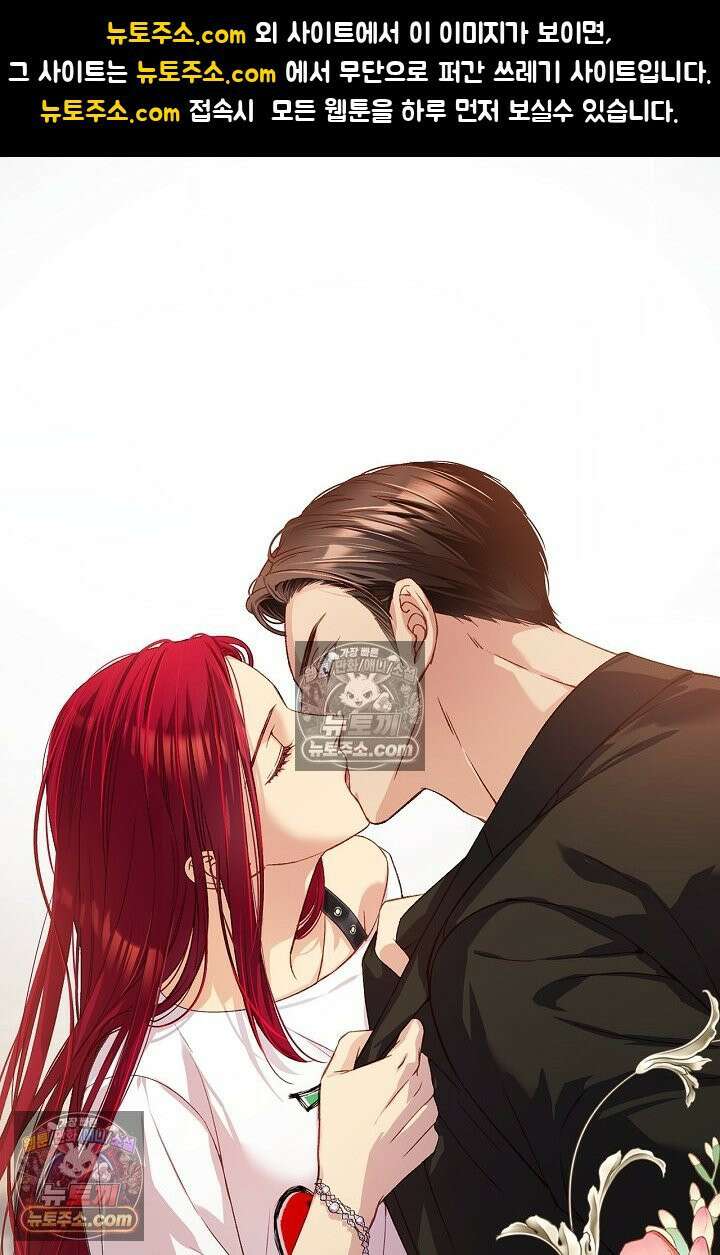 러브 키치 크런치 44화 1