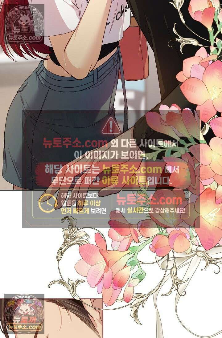 러브 키치 크런치 44화 2