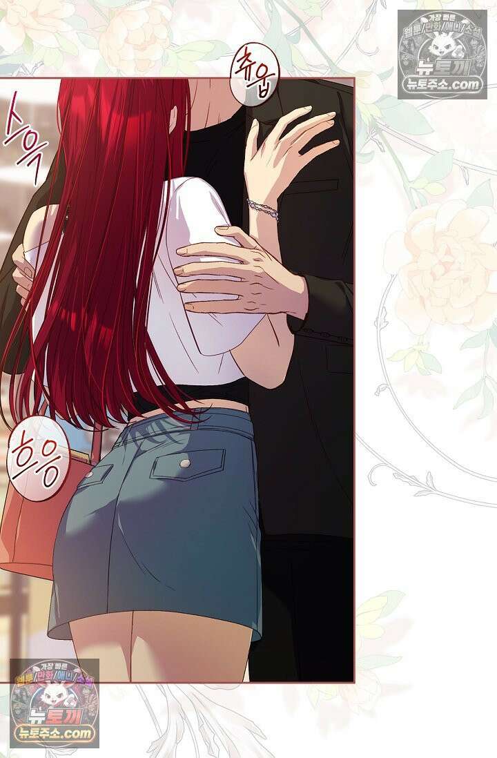러브 키치 크런치 44화 5