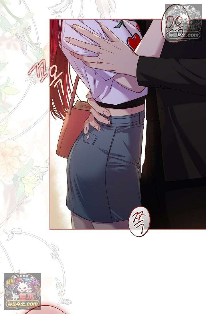 러브 키치 크런치 44화 6