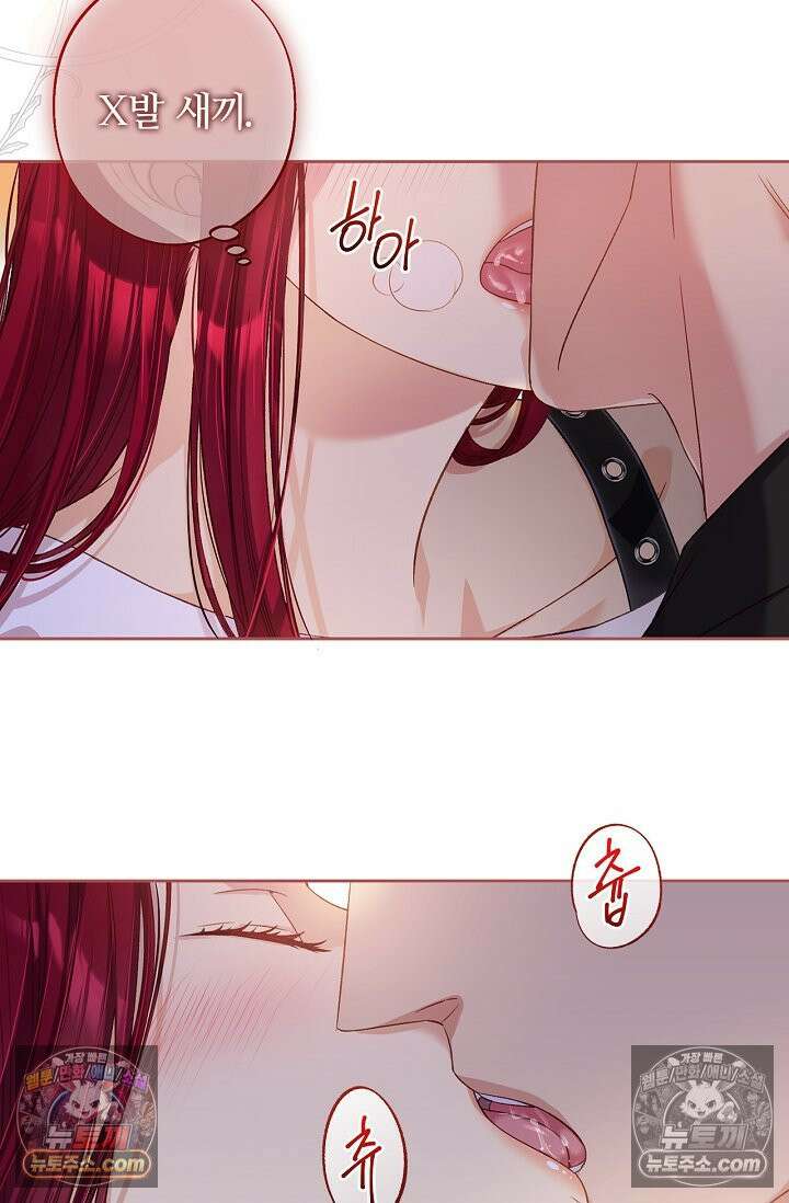 러브 키치 크런치 44화 7