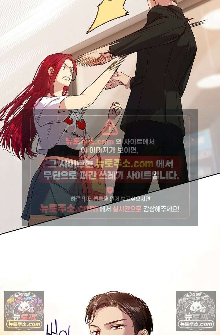 러브 키치 크런치 44화 10