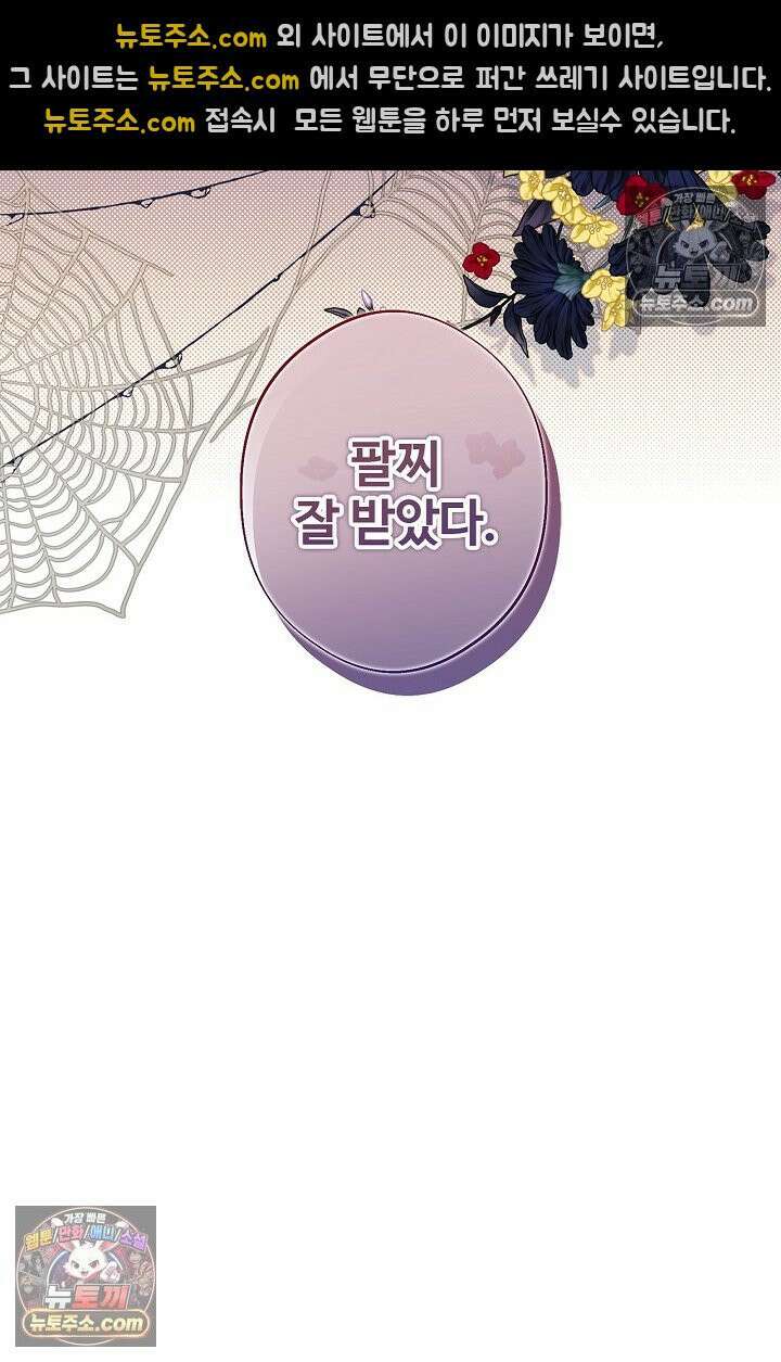 러브 키치 크런치 44화 12