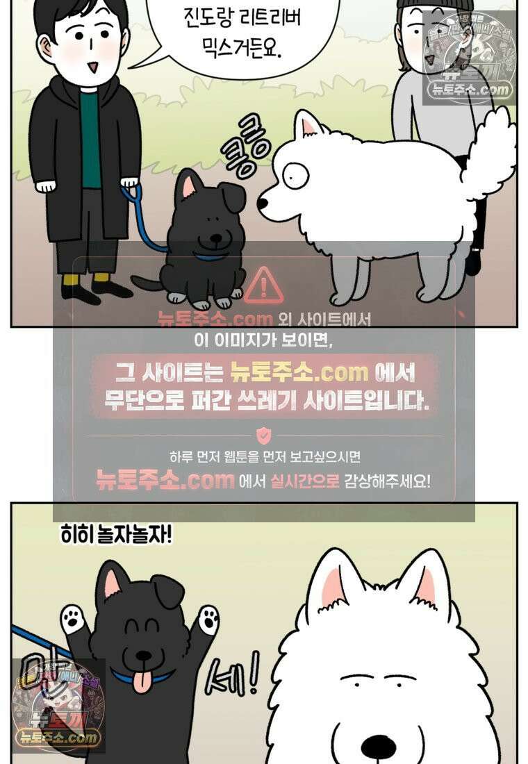 극한견주 시즌2 87화 개의 질투 14
