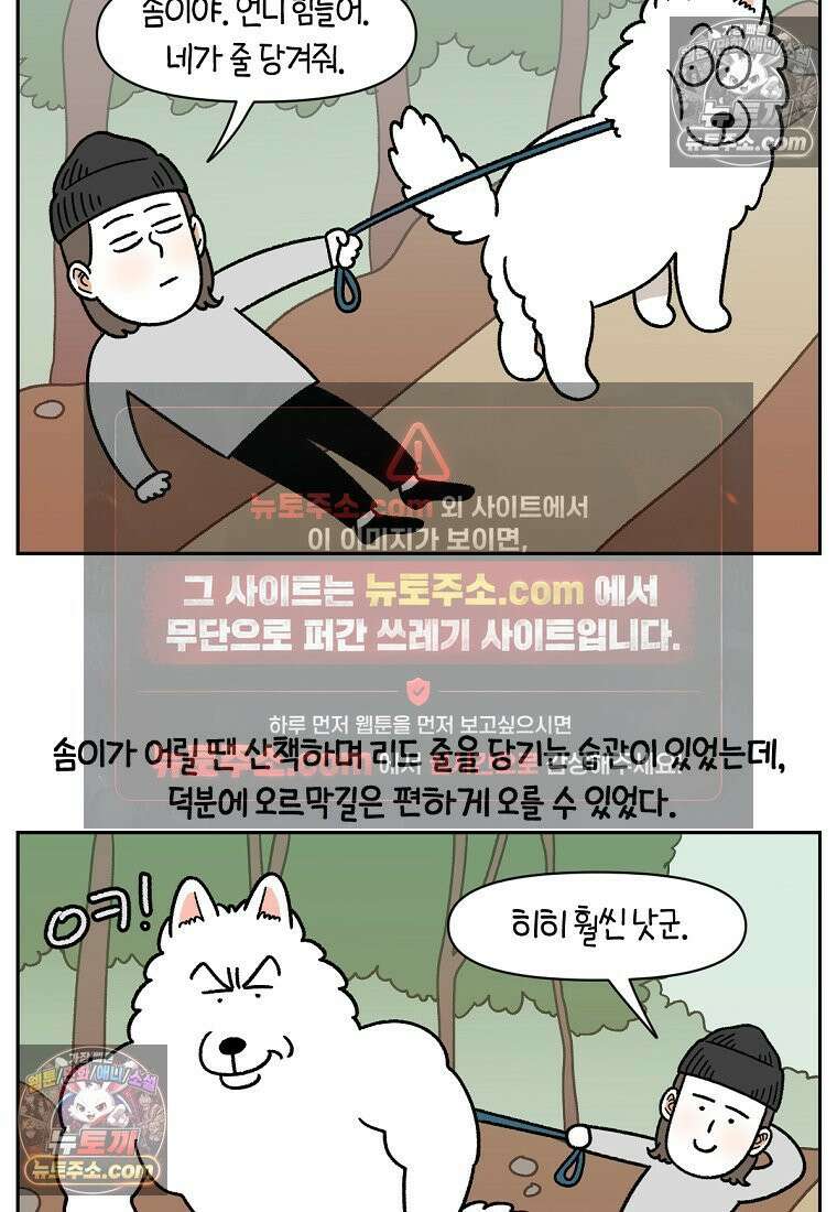 극한견주 시즌2 92화 등산 5