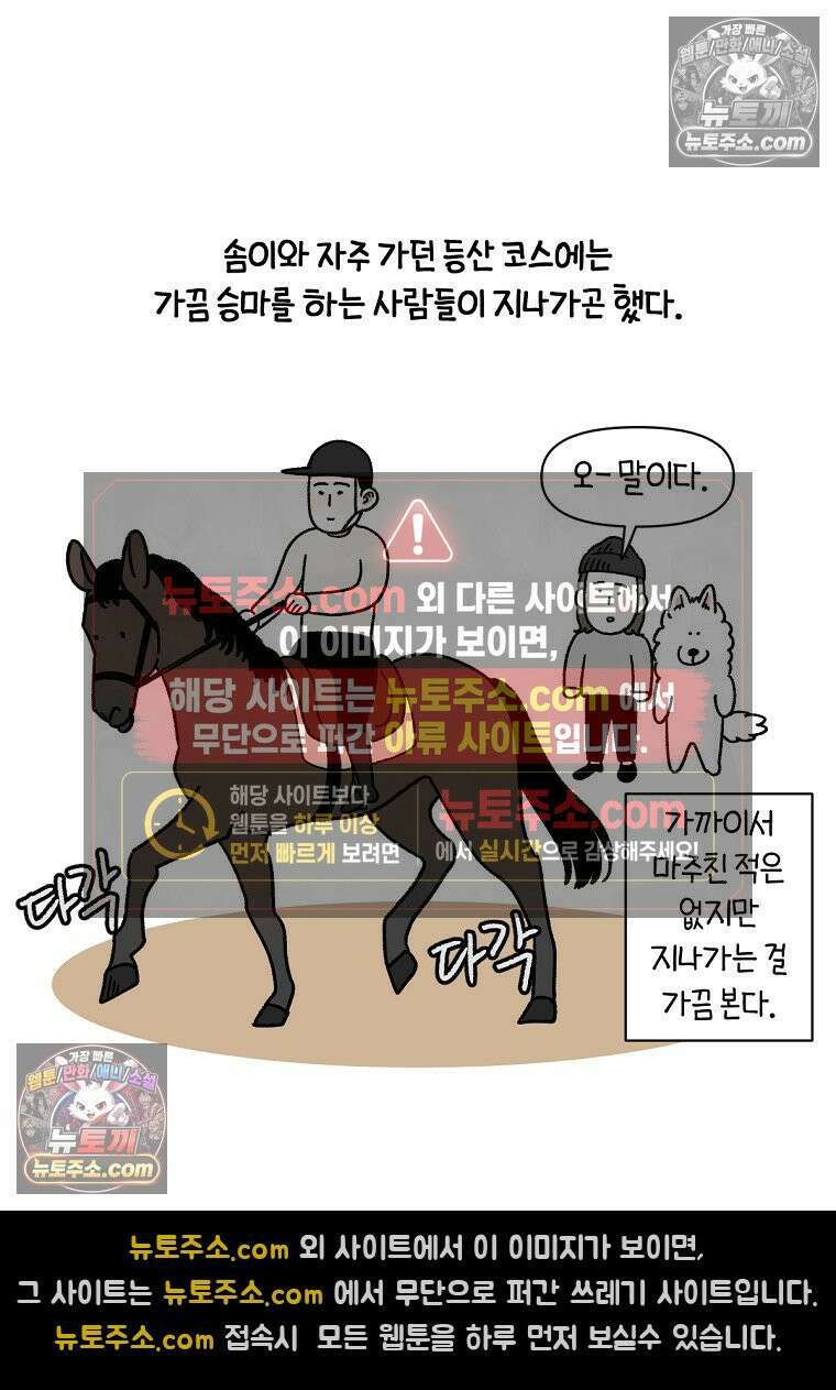 극한견주 시즌2 92화 등산 7