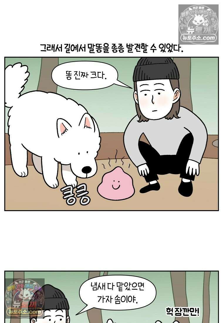극한견주 시즌2 92화 등산 8
