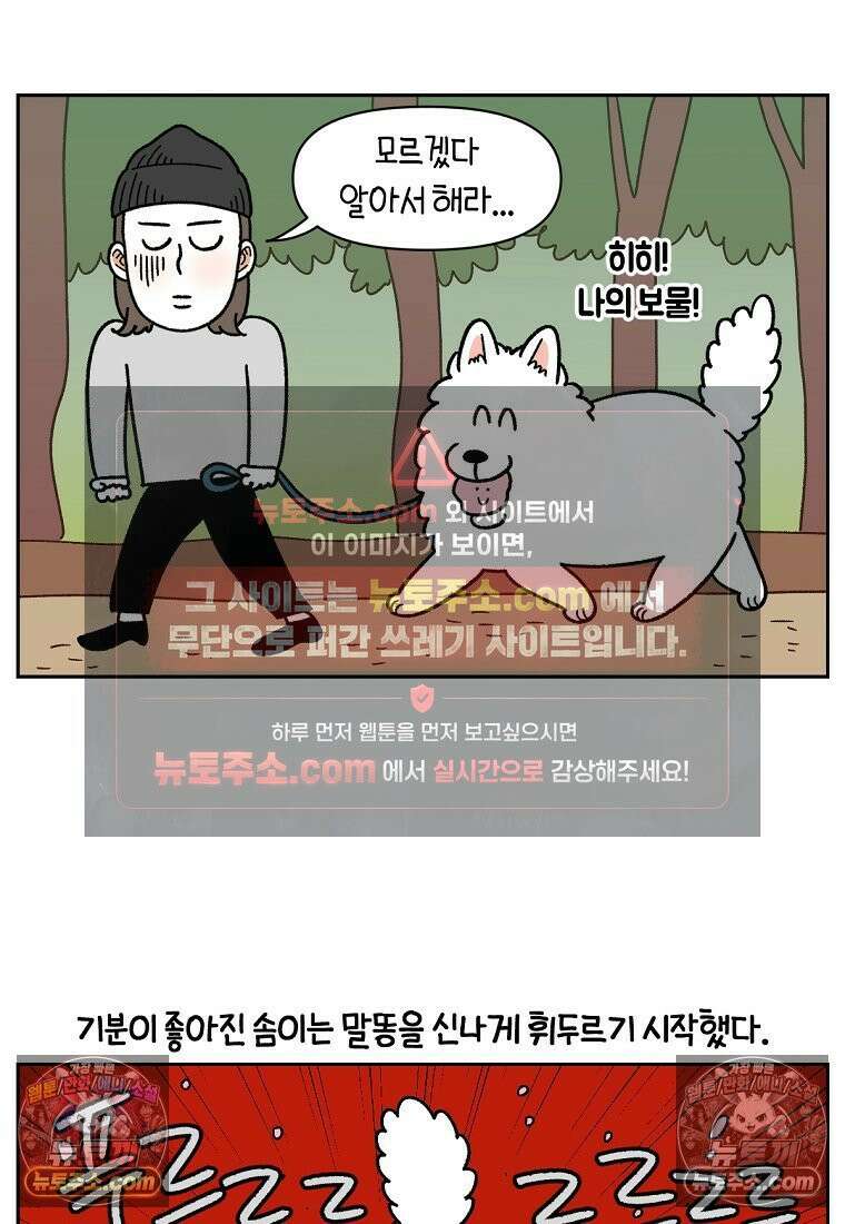 극한견주 시즌2 92화 등산 12