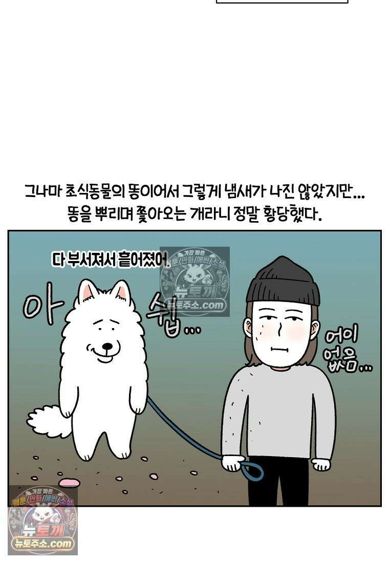 극한견주 시즌2 92화 등산 14