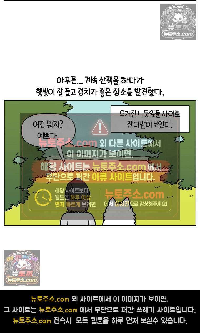 극한견주 시즌2 92화 등산 17