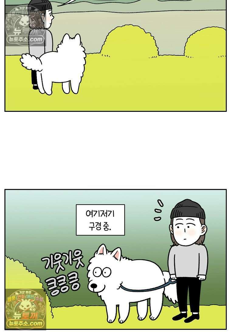극한견주 시즌2 92화 등산 19