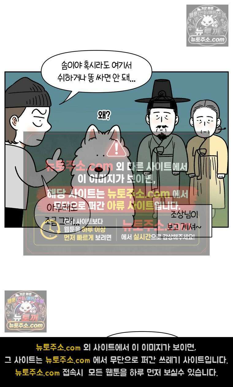 극한견주 시즌2 92화 등산 20