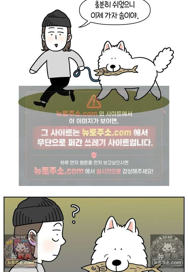 극한견주 시즌2 92화 등산 21