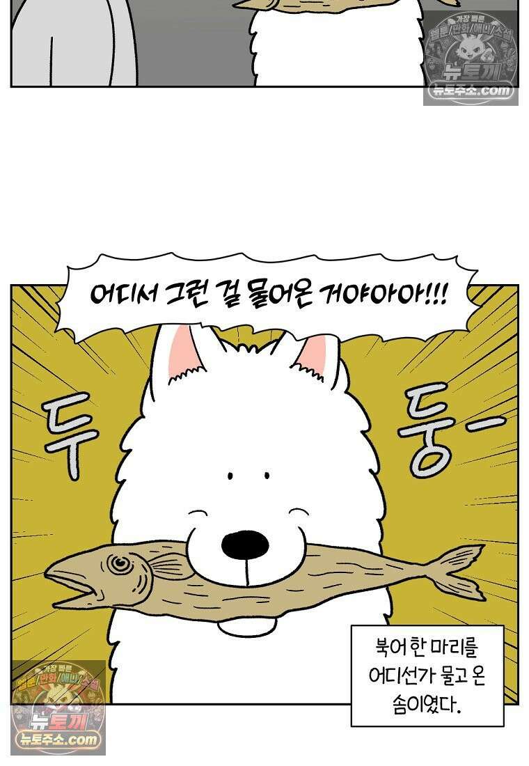 극한견주 시즌2 92화 등산 22