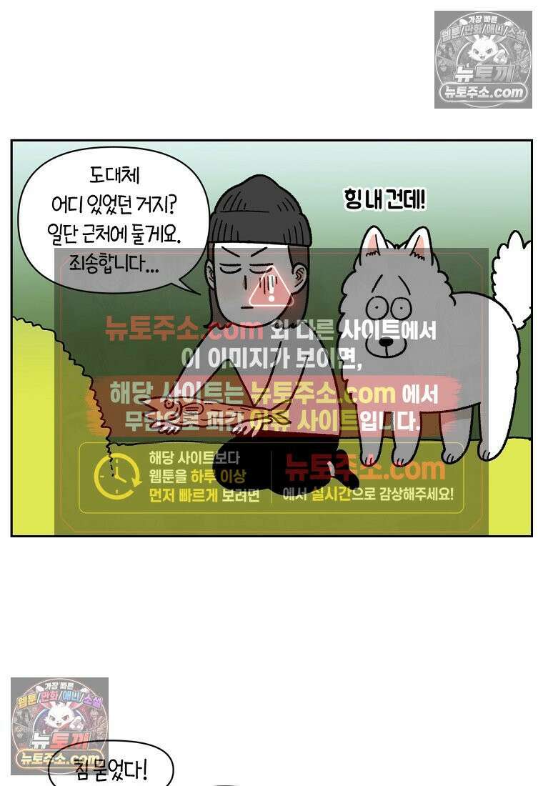 극한견주 시즌2 92화 등산 23