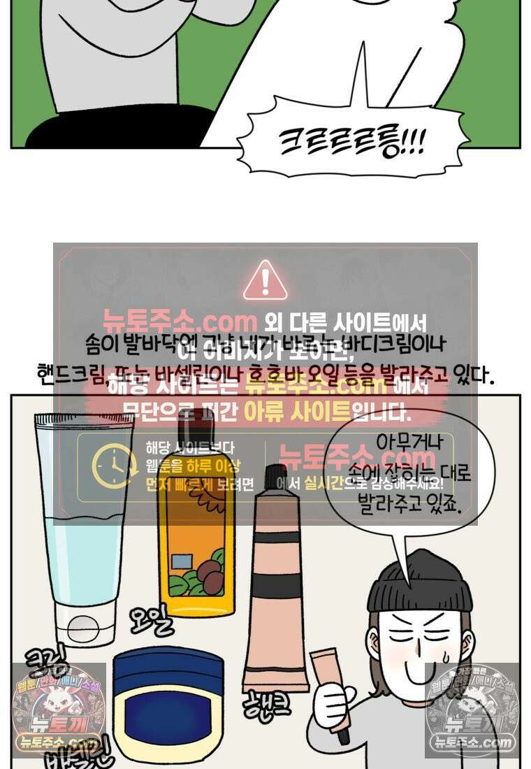 극한견주 시즌2 97화 발바닥 보습관리 10