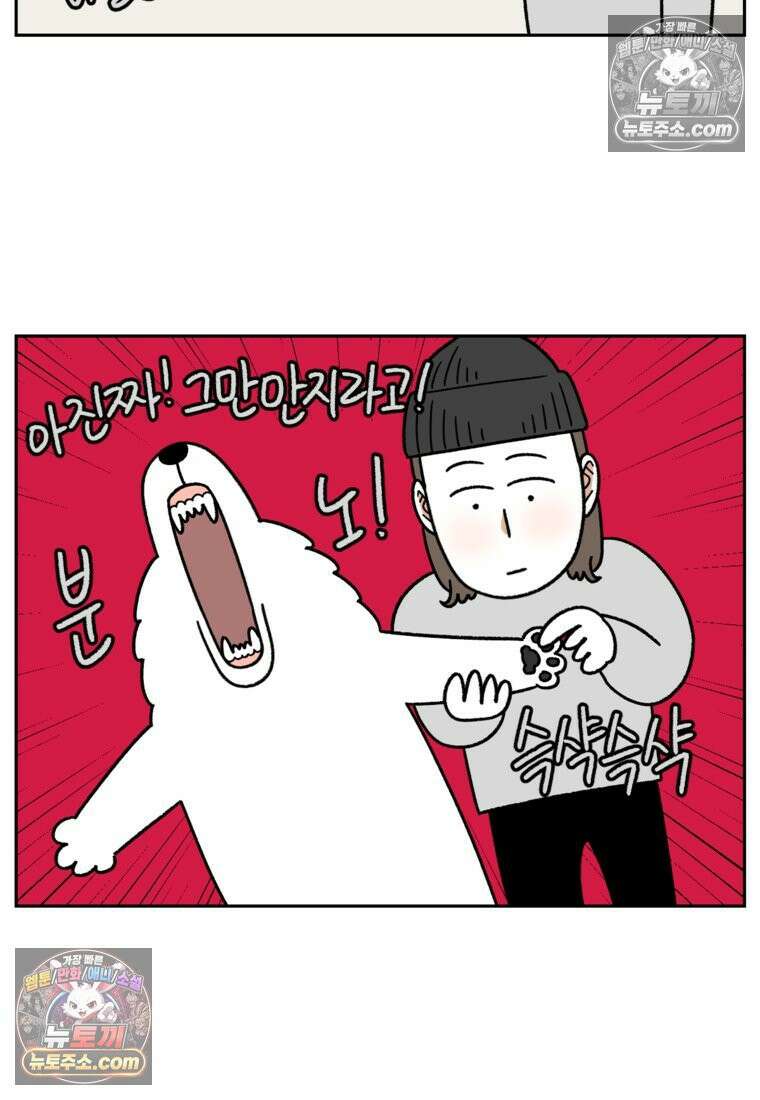 극한견주 시즌2 97화 발바닥 보습관리 11