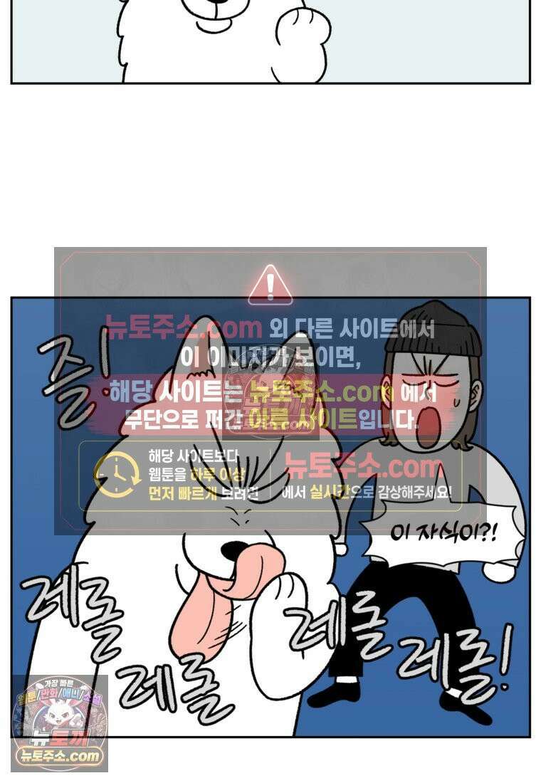 극한견주 시즌2 97화 발바닥 보습관리 17