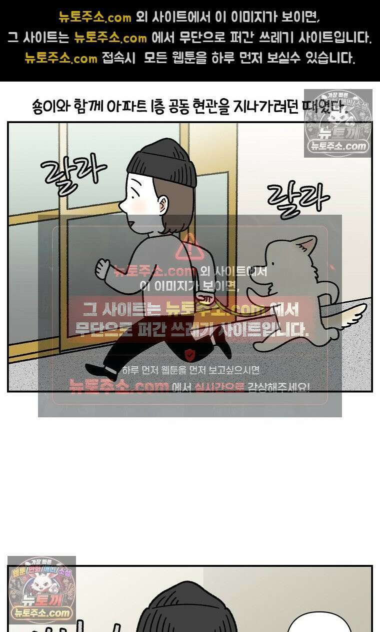 극한견주 시즌2 111화 유리자동문 2