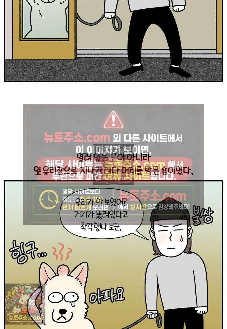 극한견주 시즌2 111화 유리자동문 4