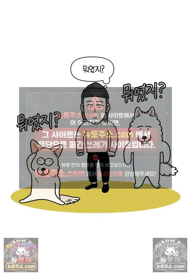 극한견주 시즌2 111화 유리자동문 6