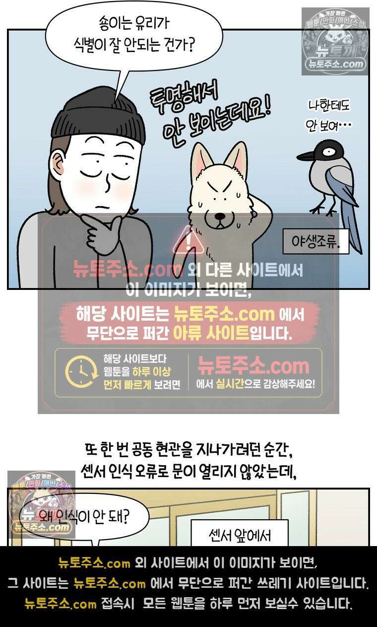 극한견주 시즌2 111화 유리자동문 7