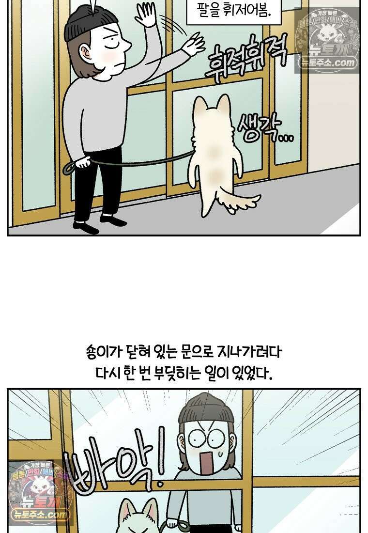 극한견주 시즌2 111화 유리자동문 8