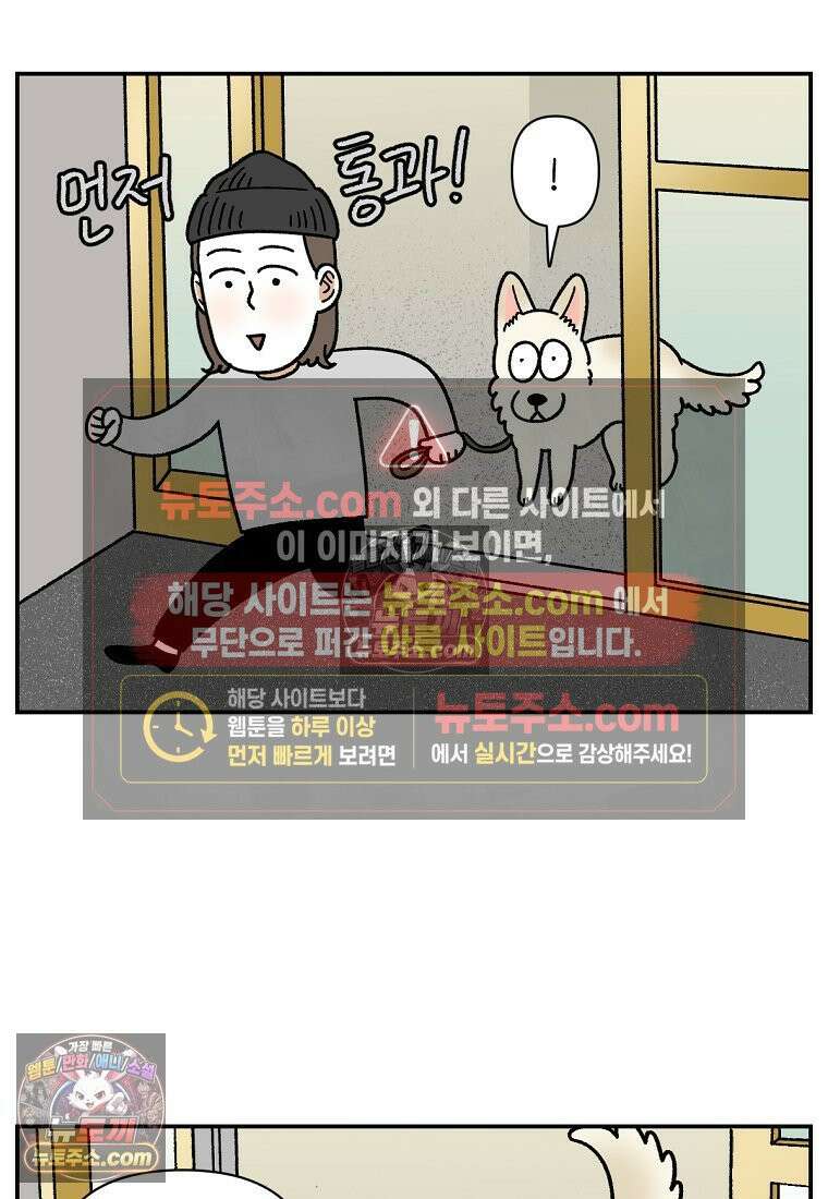 극한견주 시즌2 111화 유리자동문 11